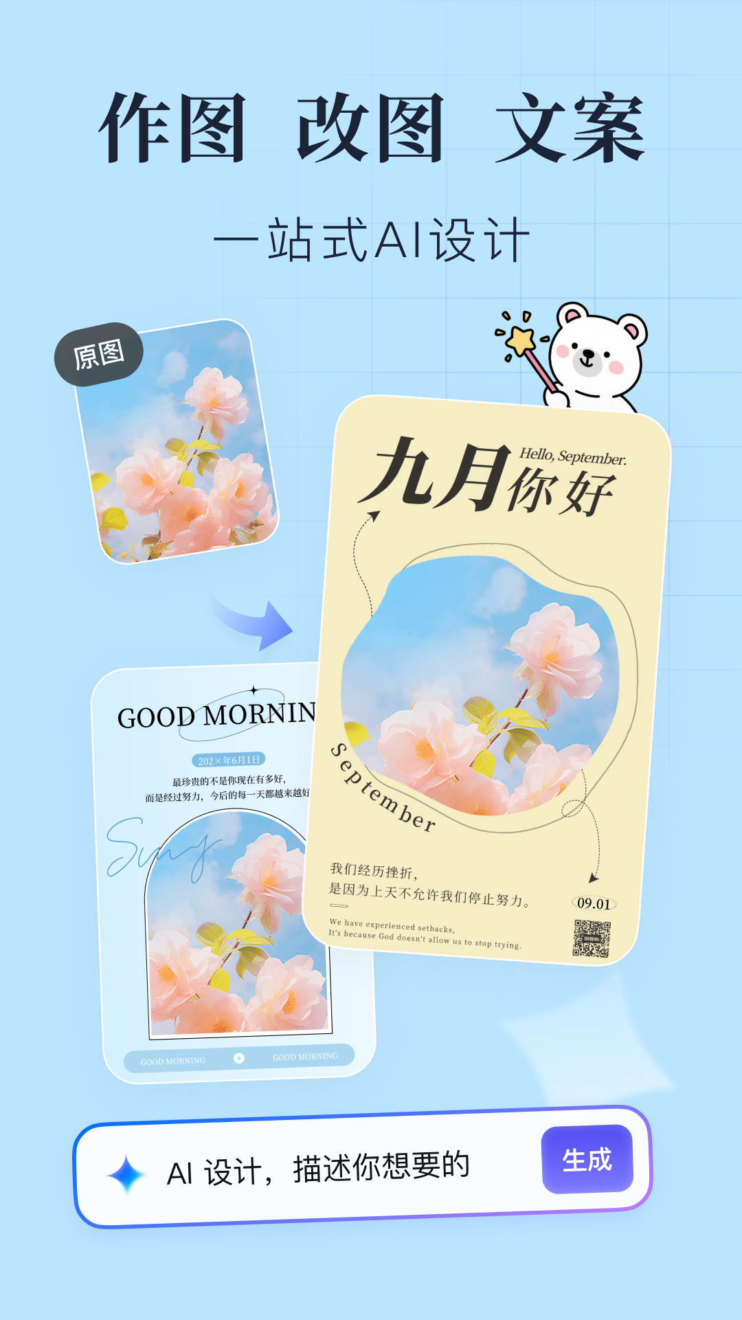 不用钱6制图软件榜单合集 before_4制图软件有哪几款截图