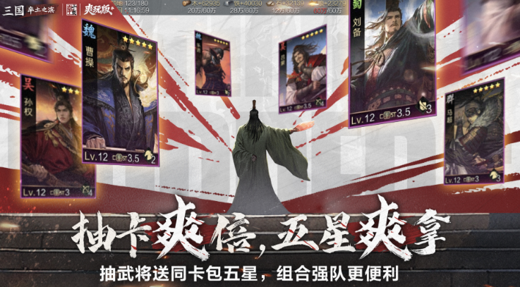 三国演义游戏有没有值得分享 2026高人气的必玩三国主题游戏介绍截图