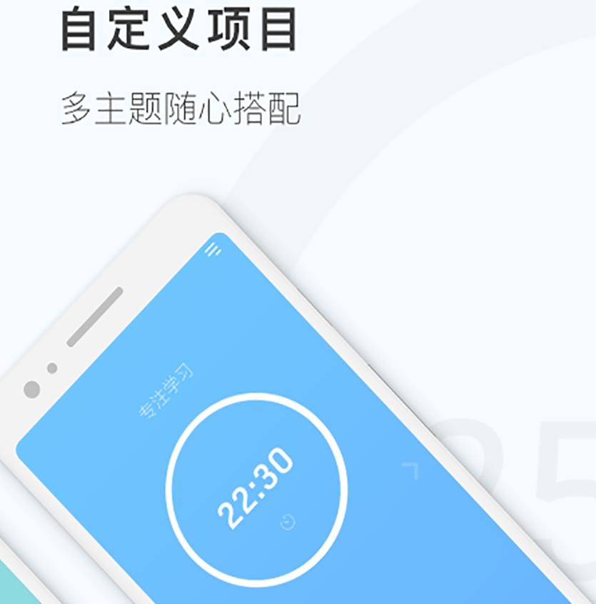 便利的计时器app下载 准确的计时器app汇总