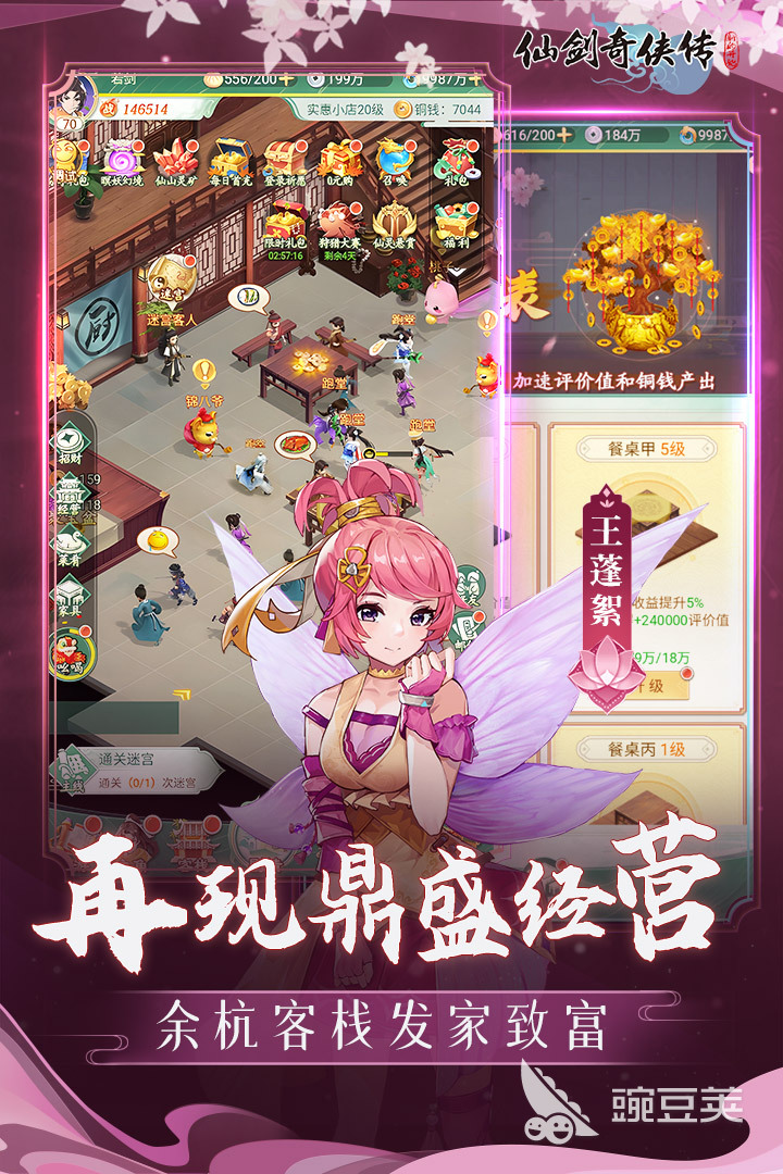 仙剑榜单92026火爆的分享 人气高口碑佳的仙剑手游before_1截图
