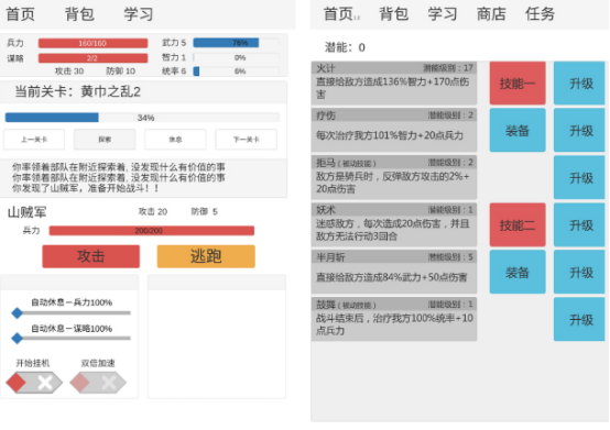 三国文字游戏有什么