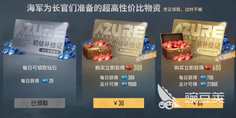苍蓝前线充值教程 2026最新性价比氪金思路与资源规划指南截图
