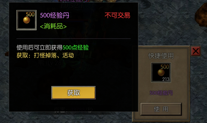 永恒龙族升级教程 永恒龙族新人攻略截图