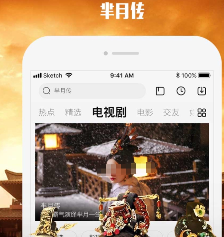 高人气的影视软件下载分享 火热的影视软件汇总截图