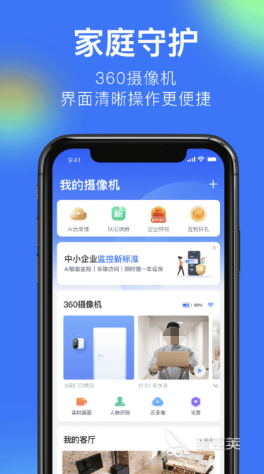 实用的监控App分享 2026年高口碑实时监控软件榜单合集截图