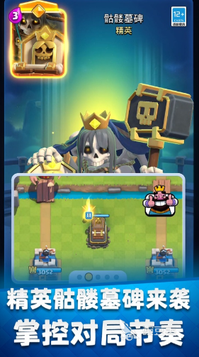 Supercell火爆的游戏分享 2026年值得体验的Supercell榜单9before_1截图