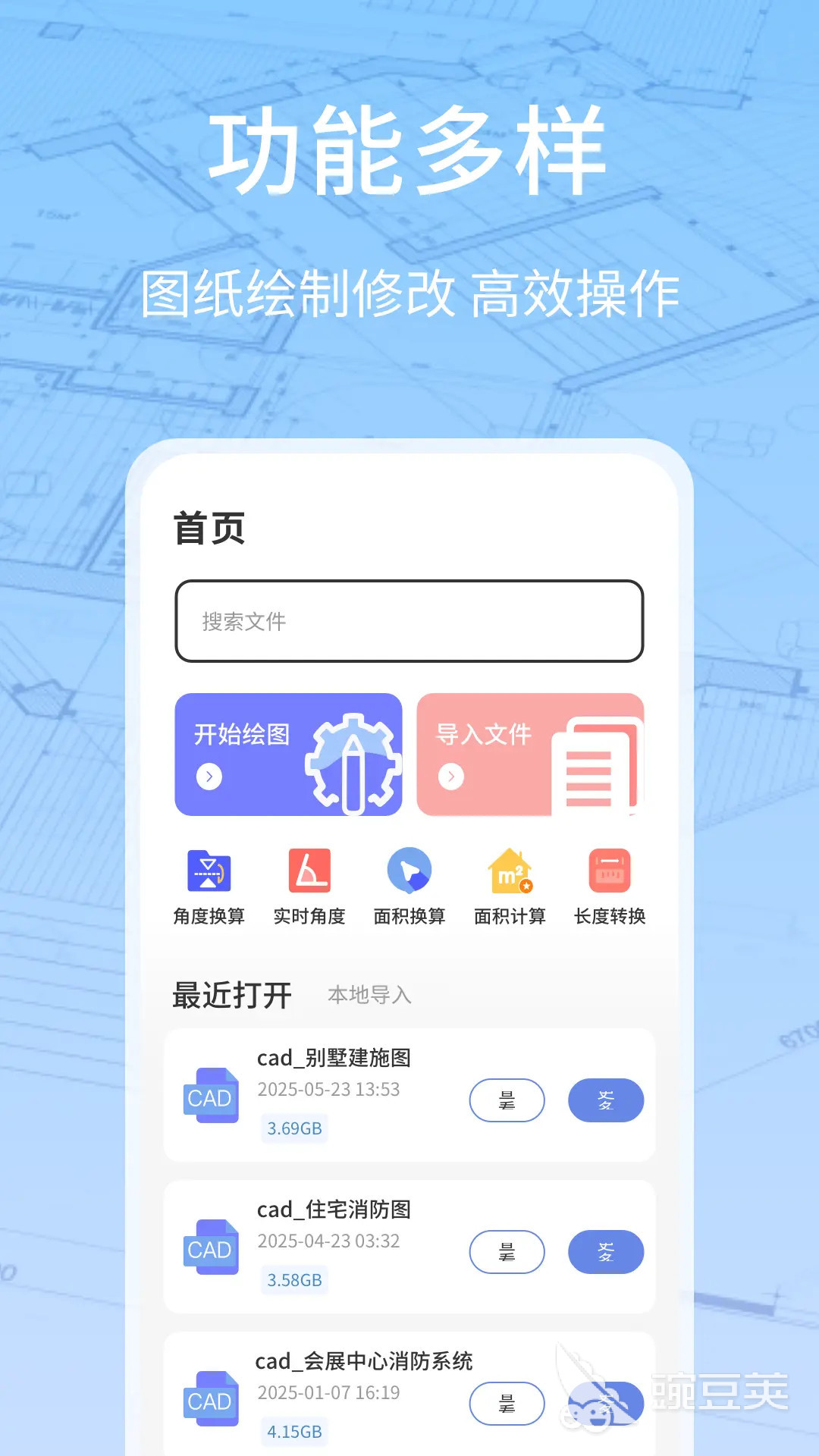 简单平面图绘制软件分享 功能全面且易上手的绘图工具对比