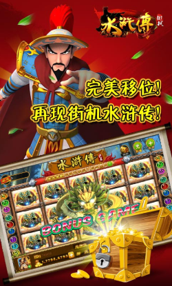 耐玩的水浒传街机游戏分享