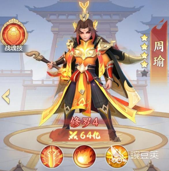 三国大冒险周瑜角色强度分析与培养价值评估