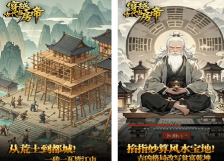 创业当老板的游戏有哪几款 2026不用钱的创业当老板游戏排行截图