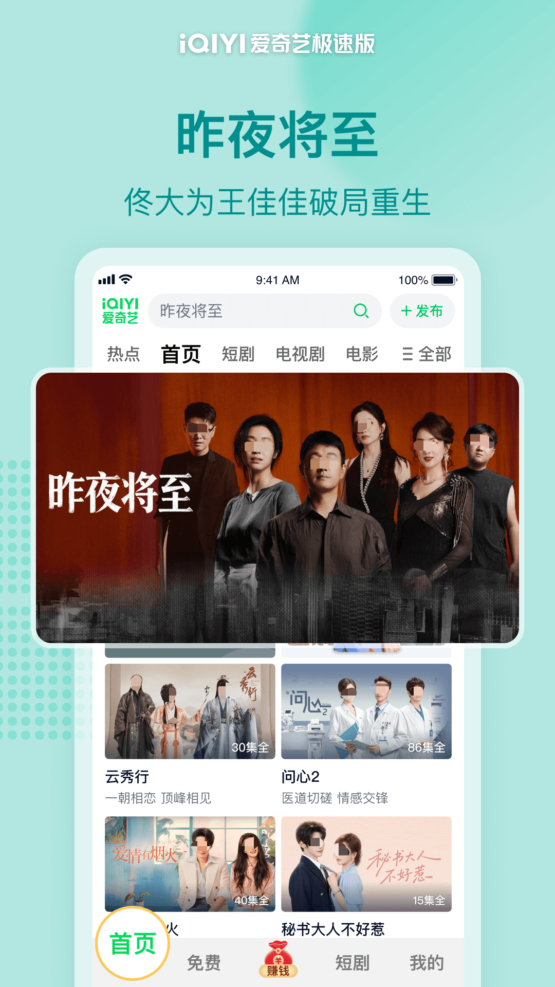 光阴之外在哪些app看 影视资源全面的看剧软件分享