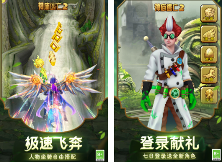 好玩的逃跑游戏有什么