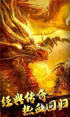单职业传奇榜单9分享 2026火爆的经典的单职业传奇手游before_1截图