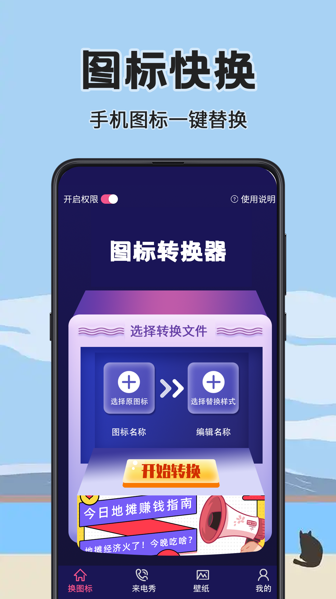 好用的app图标有哪些