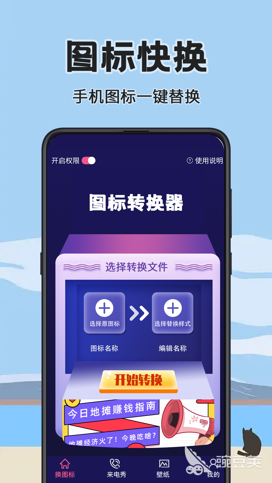 不用钱6App图标分享 before_4图标安卓APP精选介绍截图