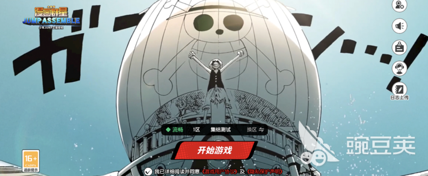 漫画群星大集结兑换码合辑 漫画群星大集结最新礼包码汇总截图