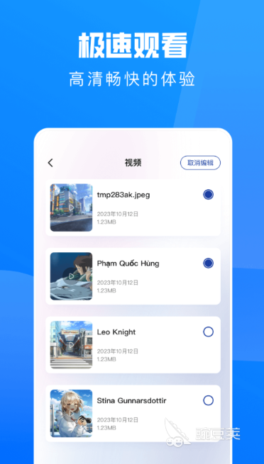 不用钱看视频APP分享 2026火爆的高清无广告视频软件榜单截图