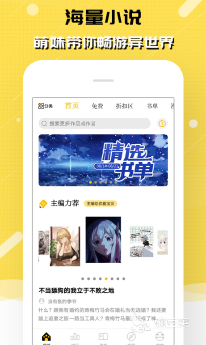 真正不收费的听书软件分享 2026年不用钱听书APP榜单合集