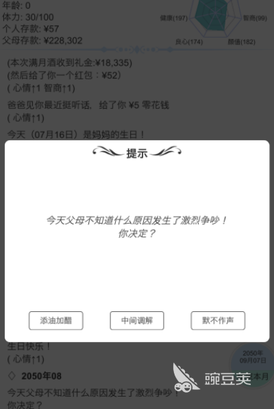 2026火爆的模拟人生类小游戏分享：好玩又经典的模拟经营手游安卓下载指南