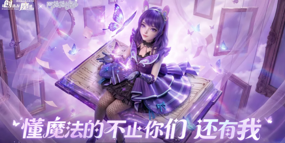 创造与魔法交易平台官网盘点 创造与魔法交易平台怎么选截图