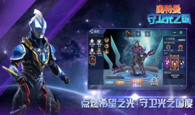 奥特曼5v5游戏有哪几款 2026火爆的的奥特曼游戏榜单截图