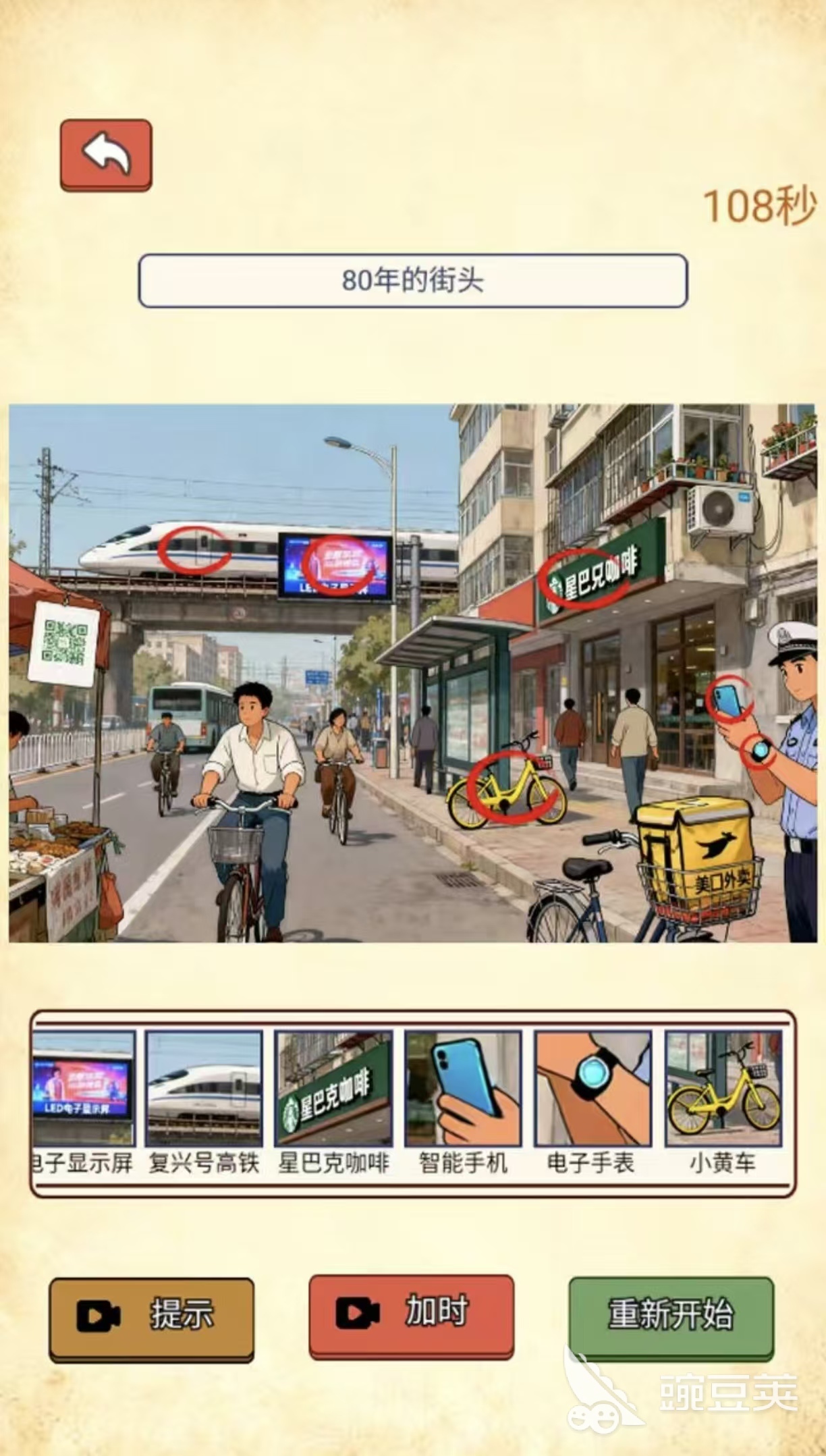 2026年最搞笑的10款短游戏分享：笑到停不下来的休闲榜单9before_1