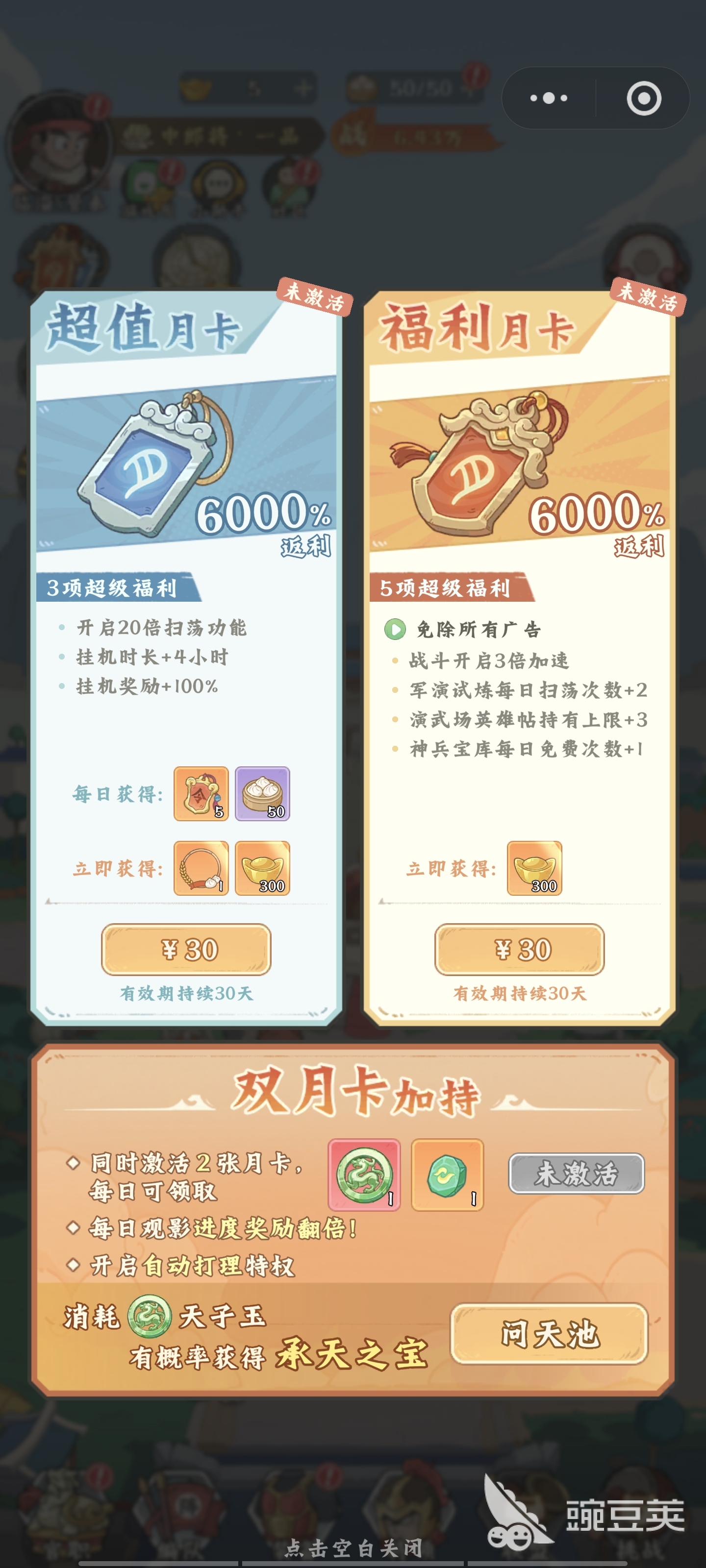 高能探宝团月卡党阵容分享 高能探宝团平民玩家高性价比开荒与推图阵容搭配截图