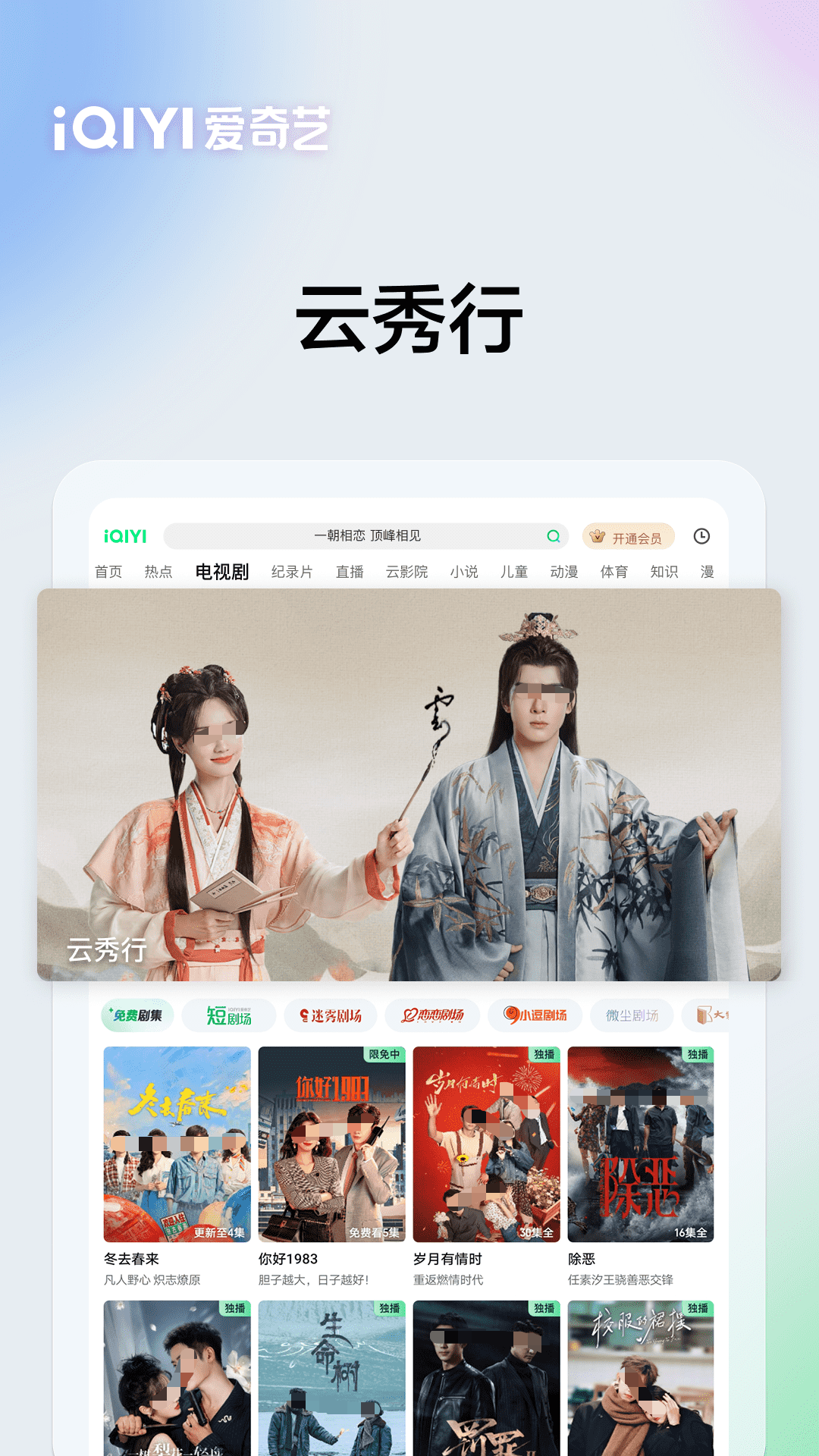 电影院同步上映的app有哪些
