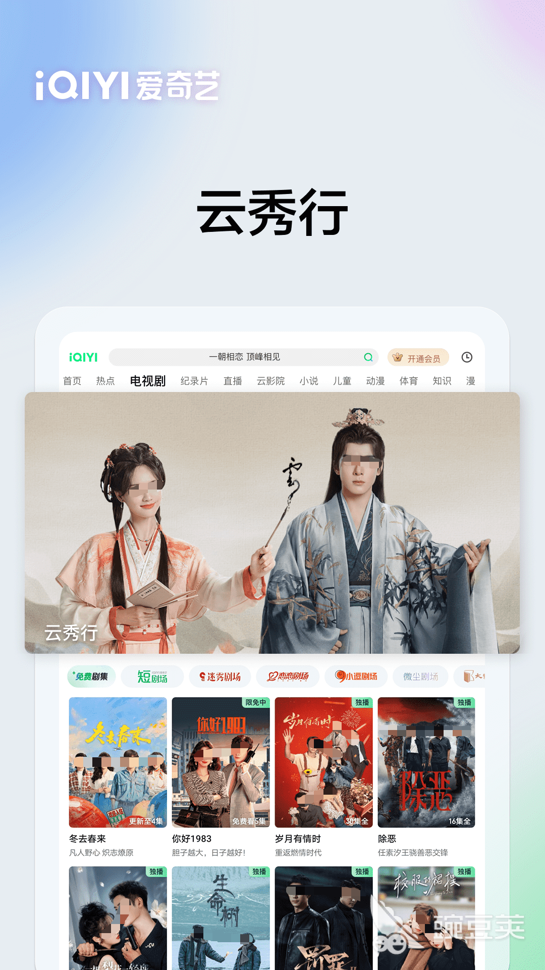 同步上映电影APP分享 2026火爆的影院级观影软件TOP合集截图