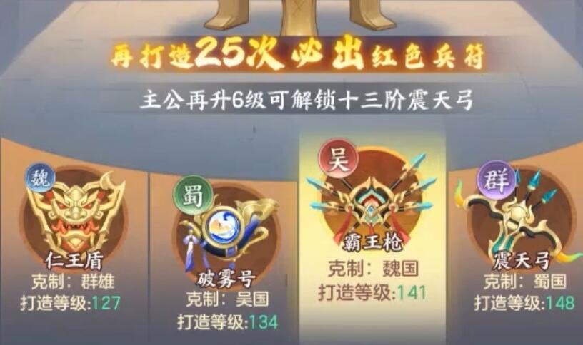 三国大冒险兵符属性分享 三国大冒险兵符玩法