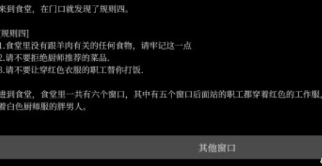 人气较高的规则怪谈游戏前五
