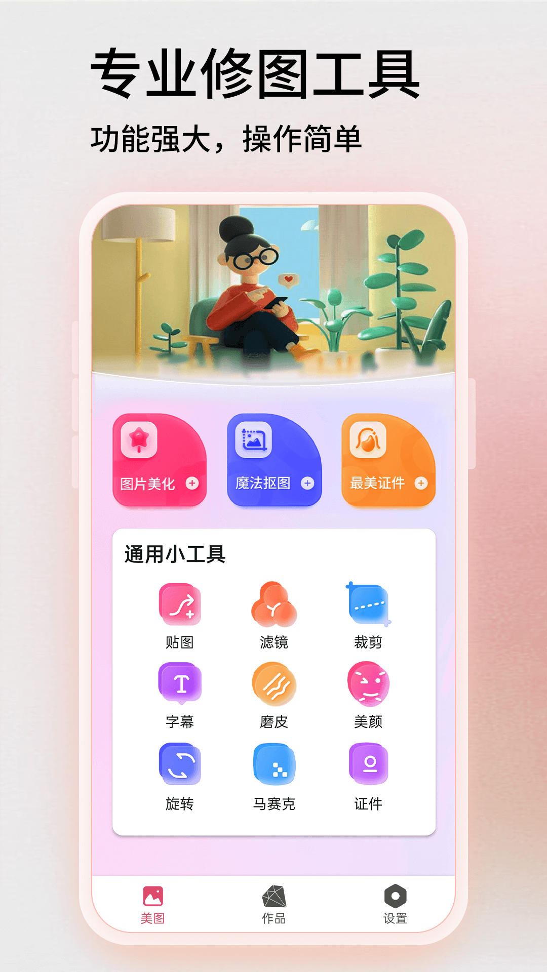图片变清晰的软件不用钱下载榜单合集 能把图片变清晰的APP有哪几款