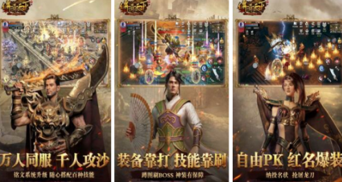 2025榜单3传奇游戏手机版有什么 高人气的传奇手游安卓下载before_1