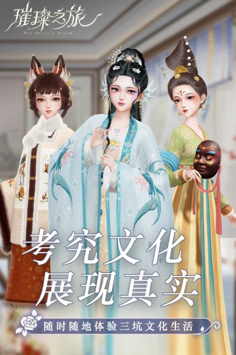 相似彩虹堂古装换装游戏分享2026 和彩虹堂古装类似的的换装游戏介绍