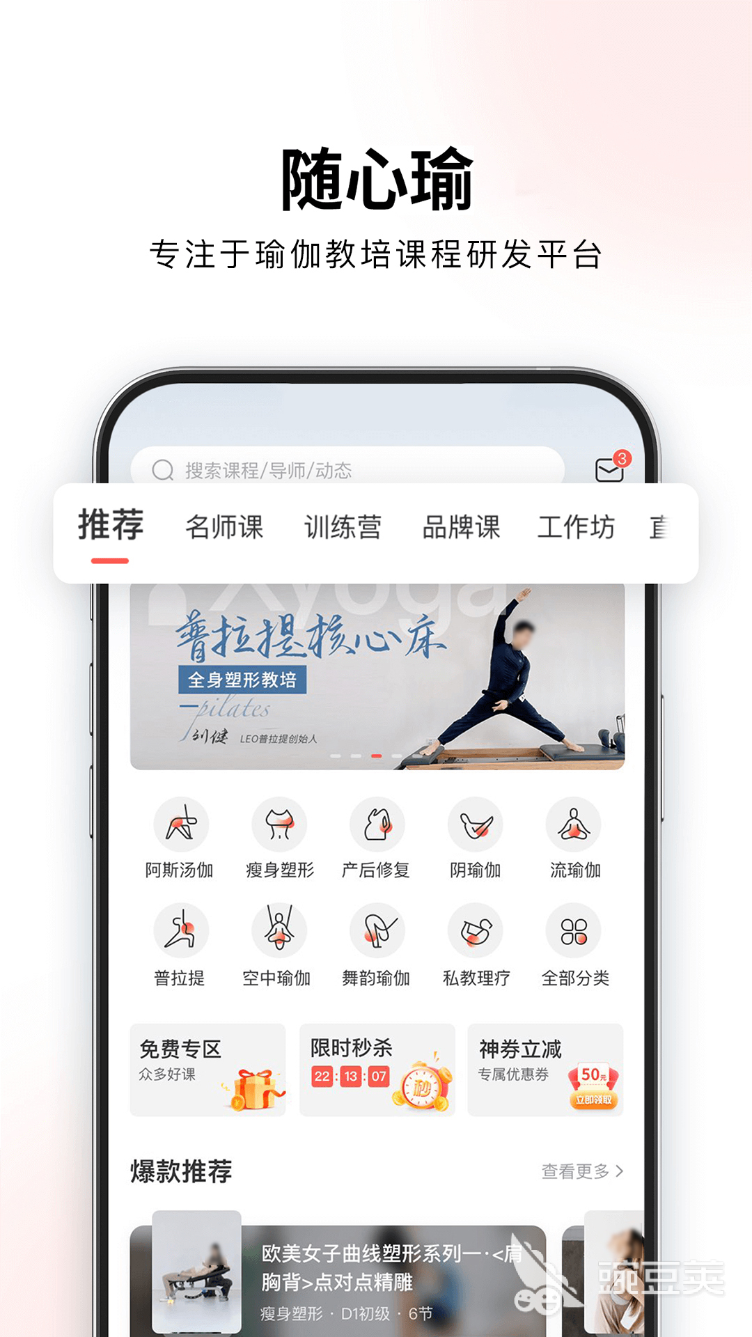 瑜伽课程教学App分享 2026榜单合集4瑜伽教学Appbefore_2