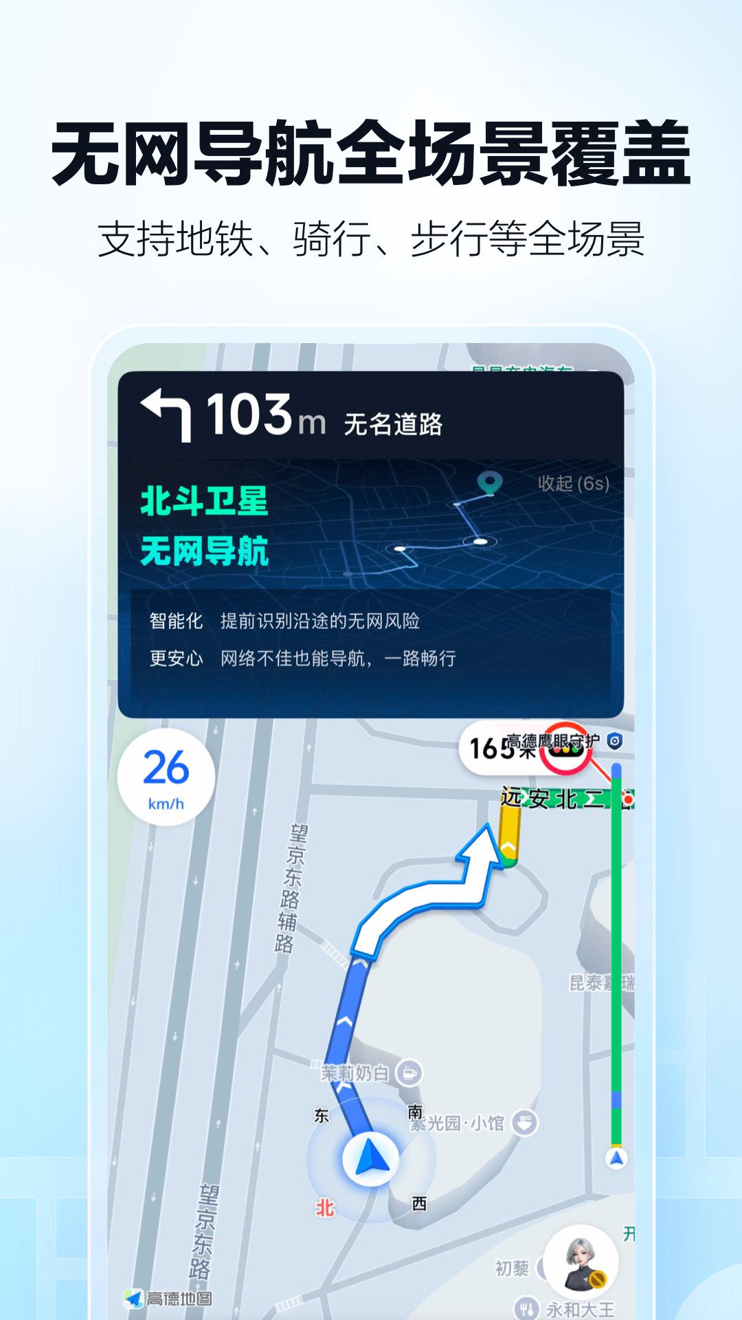 公交查询到站时间app下载大全