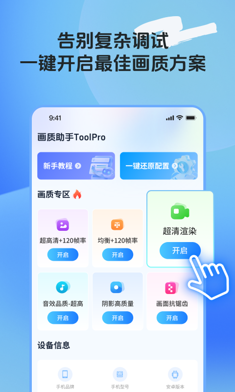 实时帧率app有哪几款 显示帧率的软件分享下载