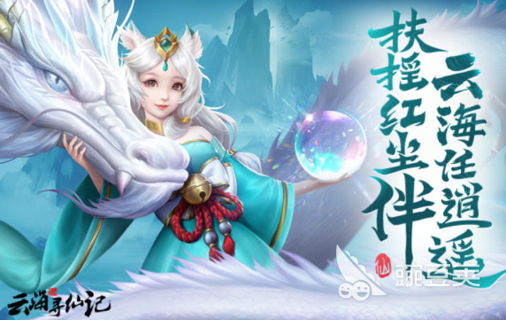 云海寻仙记福利教程合辑 云海寻仙记各平台渠道礼包对比与领取指南截图