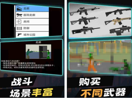 打僵尸游戏手游单机的有什么