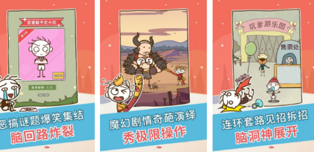 好玩的坑爹游戏哪里下载 2026受欢迎的坑爹游戏手机版排名