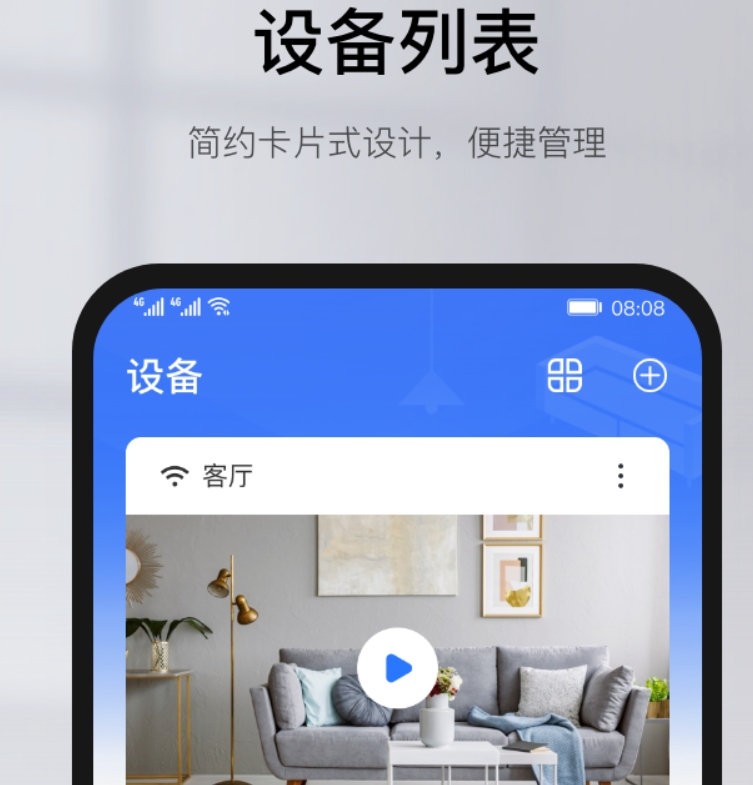 耐用的看家监控app下载 下载量高的看家监控app榜单
