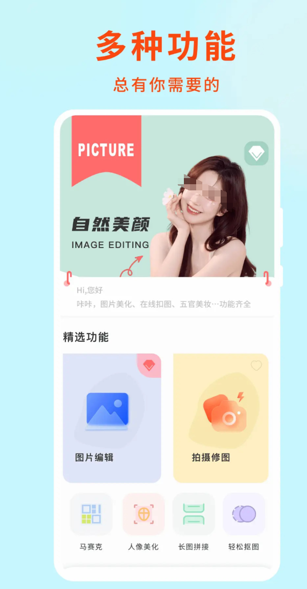 便捷的图片处理软件大全