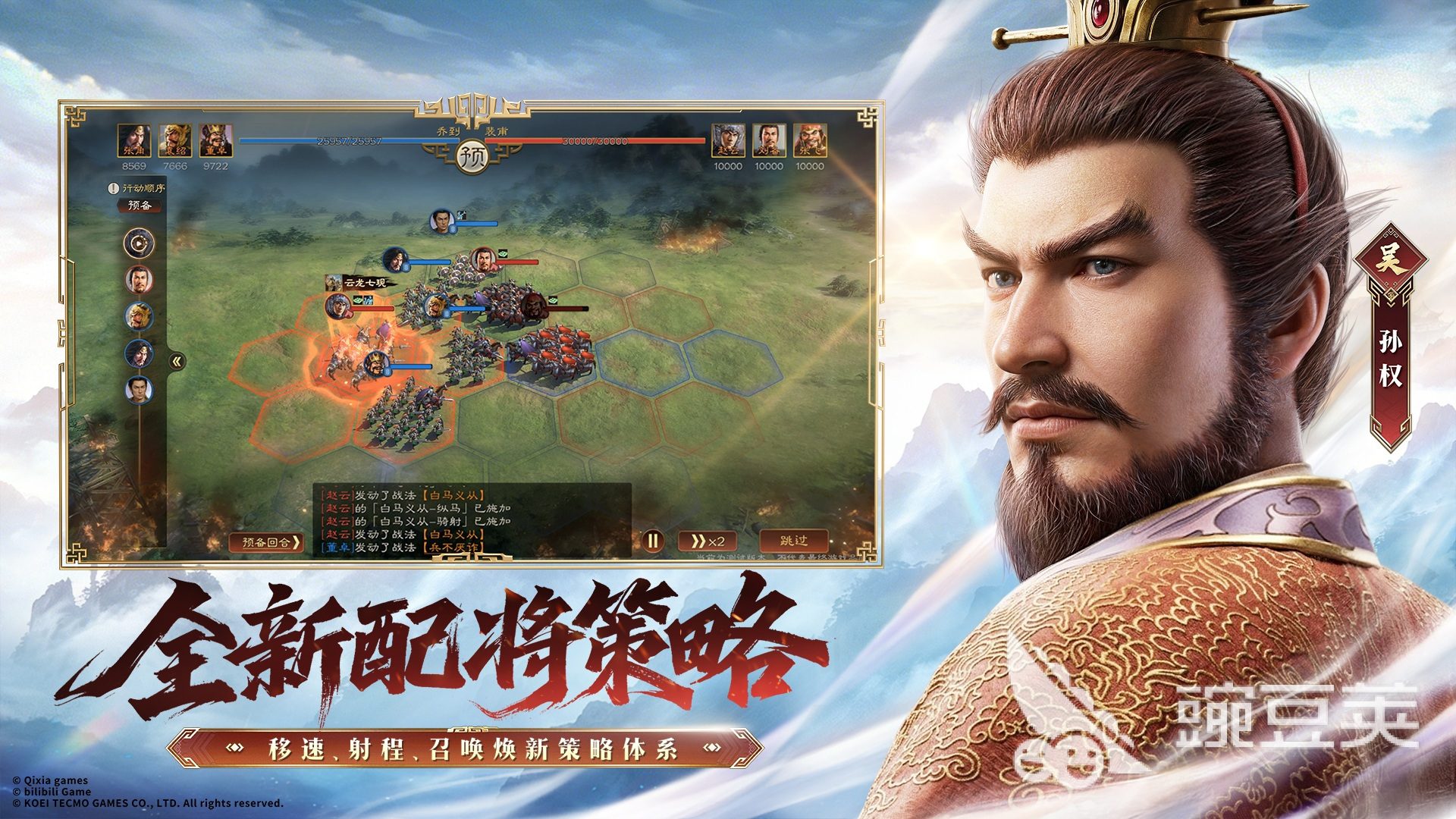 三国志王道天下开服时间 三国志王道天下上线日期与服务器开放详情截图