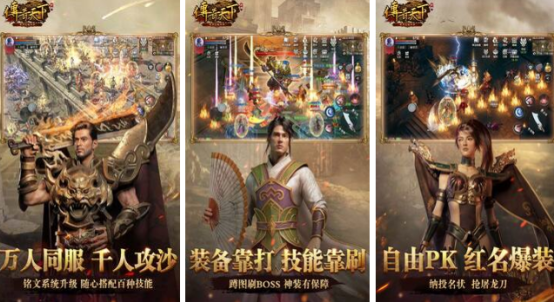 2025好玩的传奇手游有没有