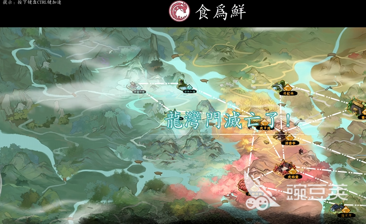 息风谷战略食为鲜吞并还是保留 息风谷战略食为鲜完整教程截图