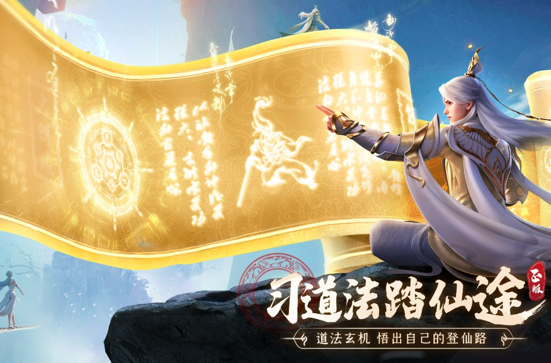 2026修仙游戏榜单合集TOP10 好玩修仙游戏有哪几款分享截图