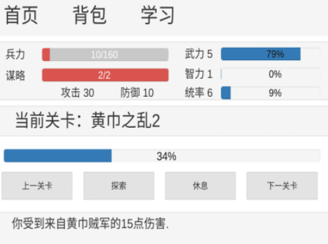 2026一款文字三国游戏叫什么名字 榜单3文字三国游戏before_1截图