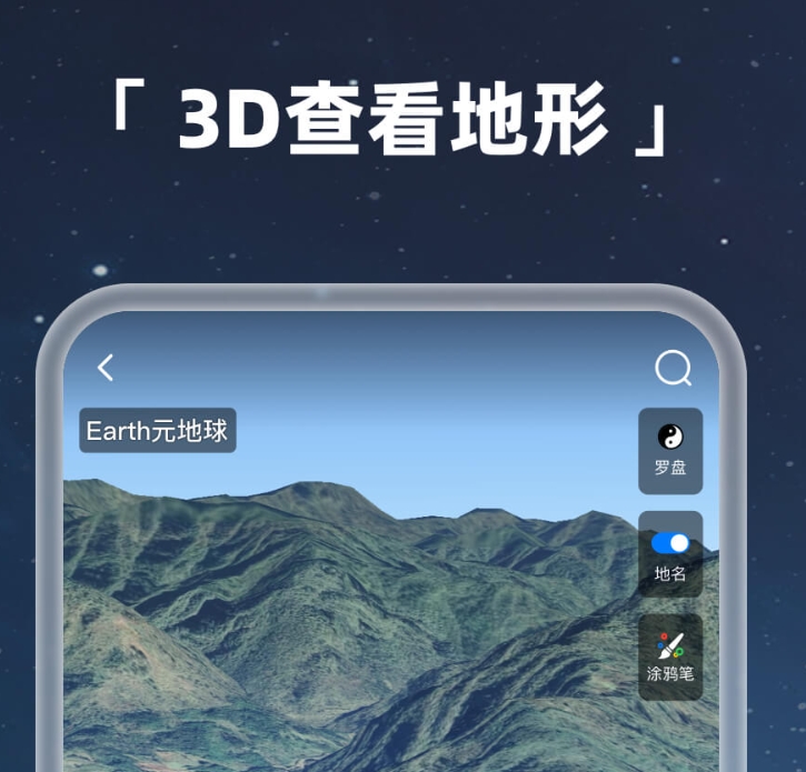 最清晰的卫星地图是哪些软件 高清的卫星地图软件有哪几款