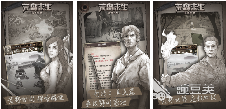 相似和妈妈在荒岛生存的游戏分享：榜单3荒岛生存类游戏before_1截图