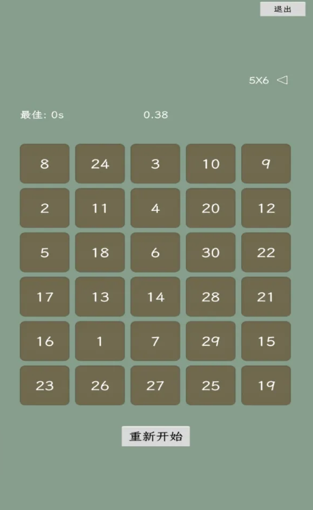 受欢迎的专注力训练游戏推荐 2026有趣的专注力训练游戏汇总截图